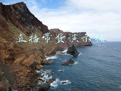 直播带货演示稿