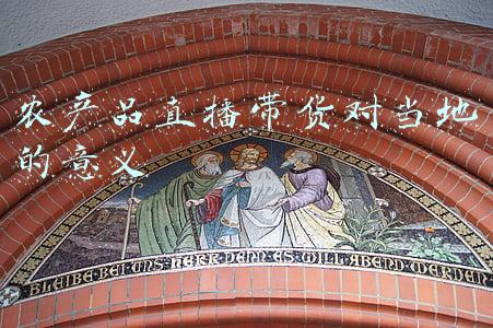农产品直播带货平台有哪些(俞敏洪带货农产品首秀超五百万，新东方上线带货平台“东方甄选”)
