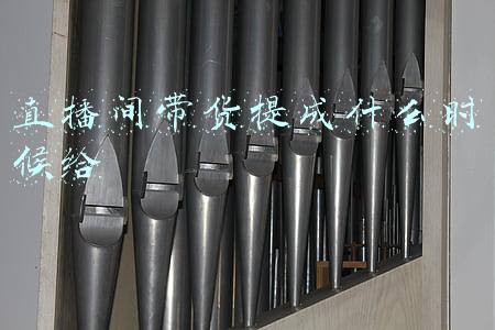 直播间带货气氛音乐(3分钟带你了解直播带货引流短视频，玩转免费流量，为直播赋能)