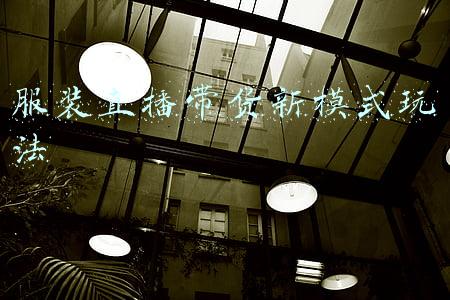 直播带货三种主流模式(带货直播入门手册1.0，带货行业都知道的几种盈利模式)