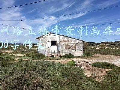 网络直播课堂的利与弊(天宫课堂直播观后感心得体会)
