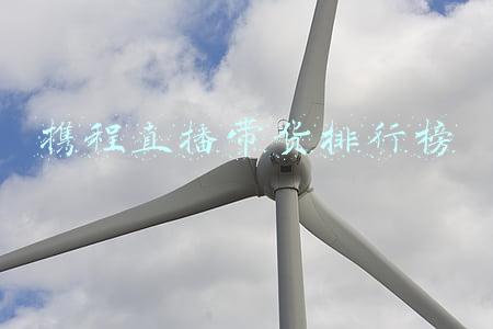 携程直播带货排行榜
