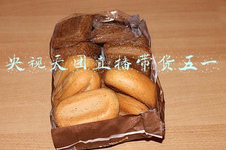 央视天团直播带货五一