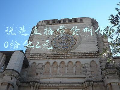 说是直播带货叫你100给他2元