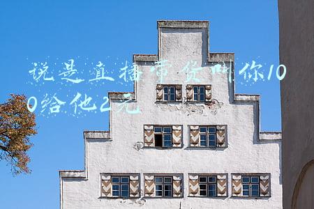 说是直播带货叫你100给他2元