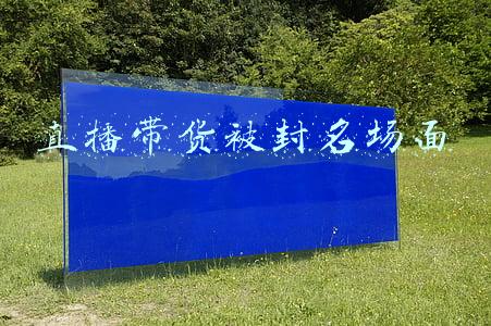 直播带货被封名场面