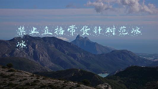 国家禁止直播带货(中央7部委联合发文明令禁止，明星代言金融产品行不通了)