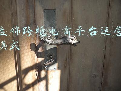 盘锦跨境电商平台运营模式