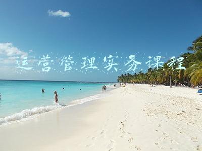 运营管理实务课程