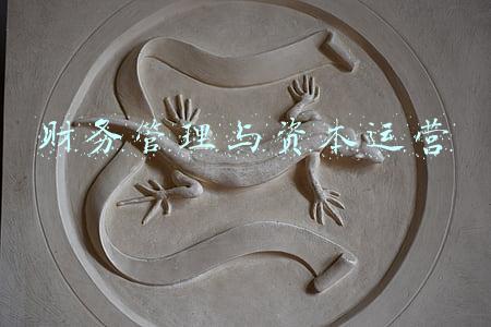 财务管理中的资本成本(财务管理——银行借款、公司债券及股权的资本成本计算)