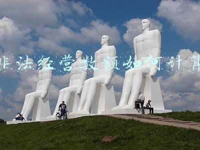 非法经营数额是否包括未销售:非法经营数额如何计算 未销售