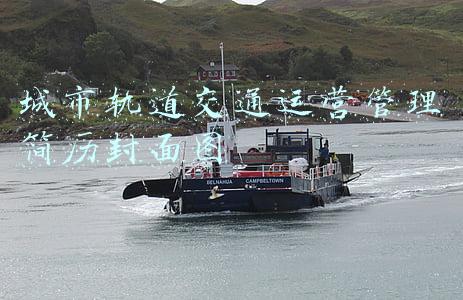 城市轨道专业个人简历(专访地铁设计董事长农兴中：装配式建筑能大大减少现场用工)