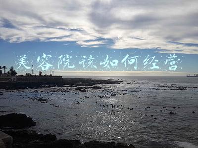 美容院承包合同范本-美容院承包经营合同