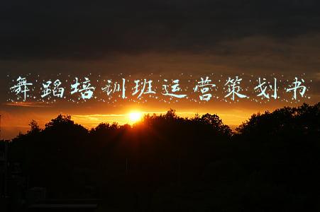 深圳舞蹈培训班(舞蹈课怎么上？深圳这所学校让师生在“草原”上“策马奔腾”)
