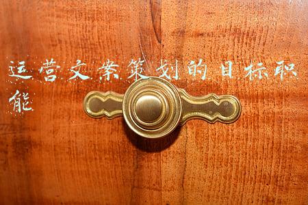 文案策划岗位职能(新媒体文案的工作职责)