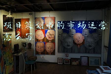项目策划书市场分析(一次搞懂EPC总承包！中建EPC项目策划与实施要点全方位解析，到位)