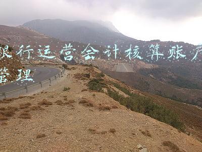 银行运营会计核算账户管理