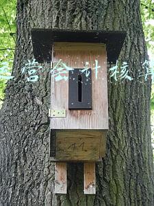 银行结算账户管理(人民币银行结算账户管理办法实施细则20050119)