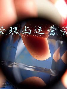 物流管理与运营管理的区别