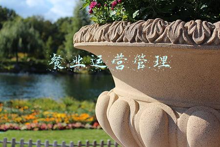 餐业运营管理