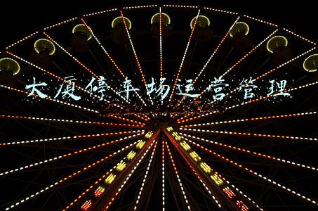 大厦停车场运营管理