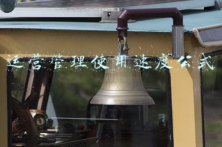 运营管理使用速度公式