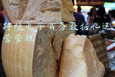 跨境电子商务数据化运营管理