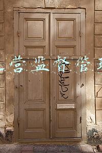 银行运营监督管理制度
