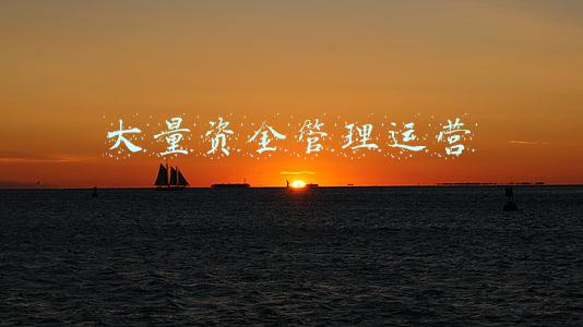 资金运营管理办法(资深财务总监分享：如何进行企业的资金管理？)