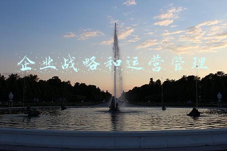 公司战略管理(企业战略管理之重塑战略（62页PPT解读）)