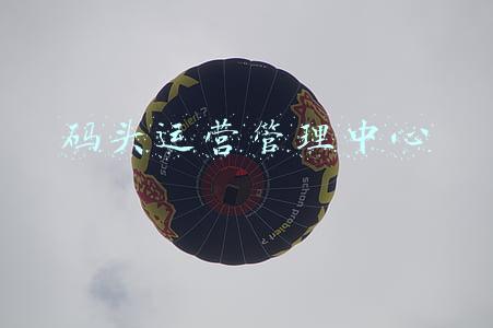 码头运营管理中心