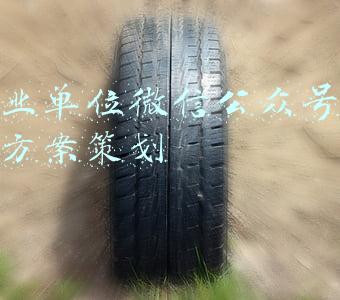 事业单位微信公众号运营方案策划