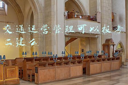 交通运营管理可以报考二建么