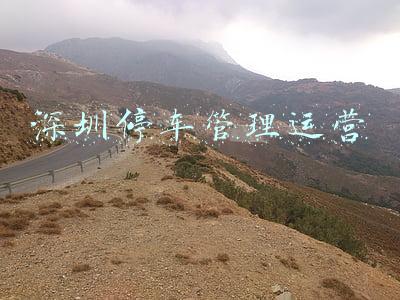 深圳停车管理运营