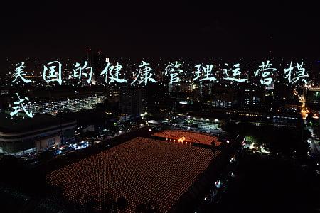 健康管理公司运营模式(四个方法构建药店特色经营模式，与网络药店拉开差距)