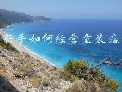 新手如何经营童装店