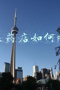如何经营药店(如何经营药店精华版)