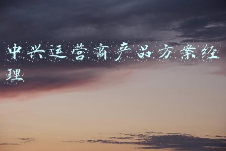 中兴商业集团董事长(中兴商业2020年净利下滑37.13% 董事长屈大勇薪酬120.73万)