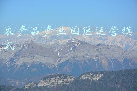 农产品产业园区建设项目(总投资209亿 成都新津天府智能制造产业园18个项目集中开工)