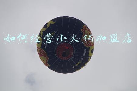开加盟小火锅店流程《如何开小火锅店》
