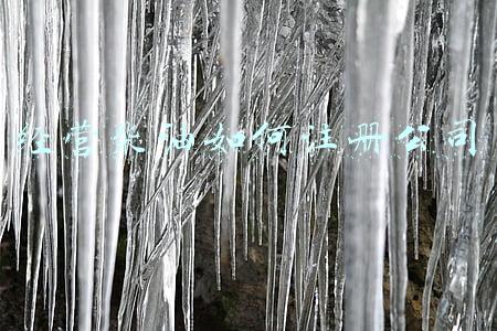 卖柴油的公司好注册吗(卖柴油的公司好注册吗?)