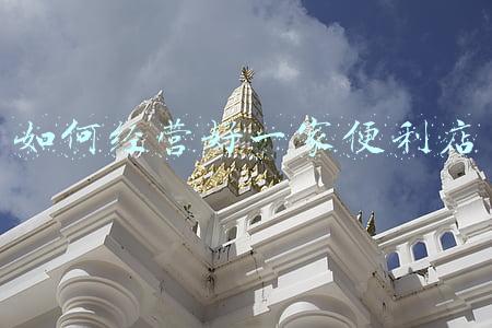 合伙开便利店合作协议：便利店合作经营协议
