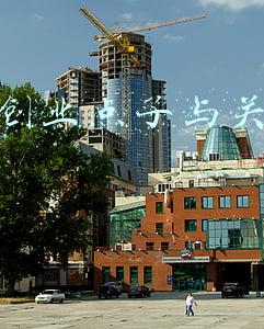 网络创业点子与关键报告