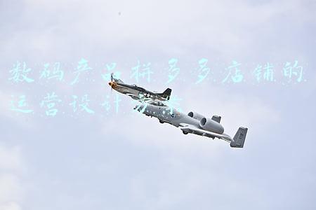 拼多多场景店铺推广案例(拼多多商品推广必备思路，你的直通车应该这样优化…)