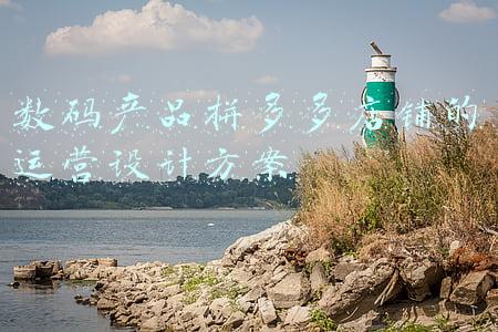 拼多多商家一站式店铺管理(一度智信：拼多多日常店铺经营管理需要注意的细节有哪些？)