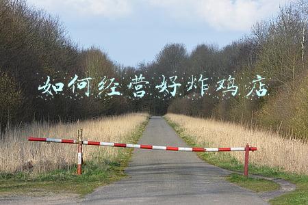 如何经营好超市(超市运营流程)
