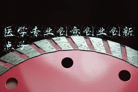 医学专业(医学生：国内很热门的7大“医学专业”，报考人数多，竞争比较大)