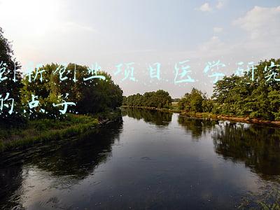 医学类大学生创新创业点子(大学生走上创业之路 换个方式让“中医”年轻起来)