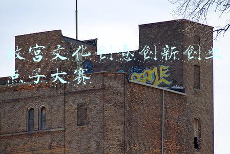 故宫文化创意(贺岁迎祥—“悦读故宫”文化创意展在深圳开幕)