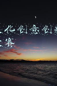 故宫博物院文化创意馆(故宫博物院陶瓷馆创新传播 让陶瓷文化“活”起来)